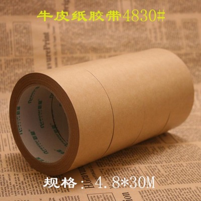 [Kraft Paper Tape] Environmentally Friendly Tape Carton Brown Adhesive Glassine Tape Width 60mm * 30M