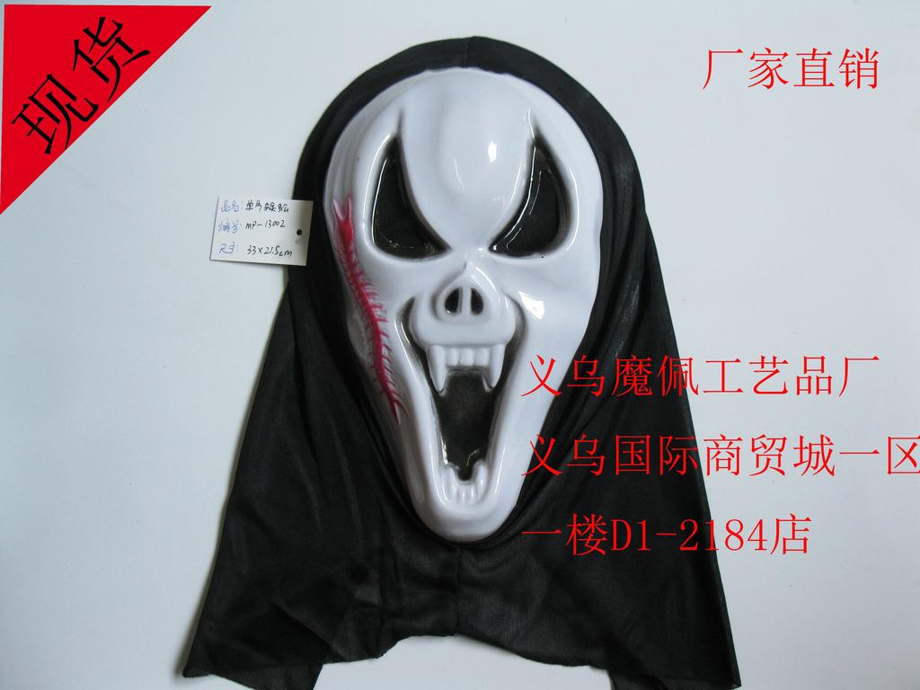 PVC面具，恐怖面具，蜈蚣面具，万圣节面具，尖叫面具