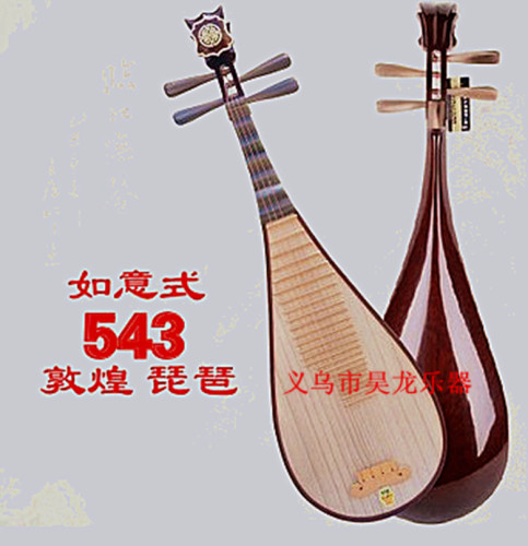 musical instrument dunhuang brand 543 pipa rosewood/white horn （old rosewood） ruyi head