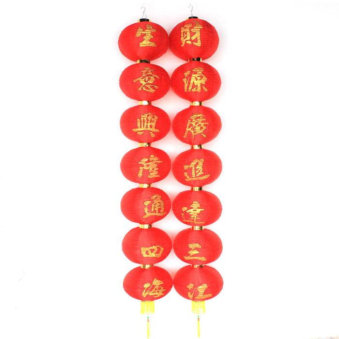 7个串植绒串灯广告灯串手工纸花灯恭喜发财水晶灯