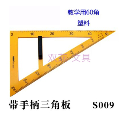 80cm 60 degree triangle feet long plastic ruler handles a SetSquare S009 teaching instrument feet