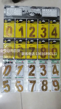 厂家直销 铜数字英文铜字母公共场所常用标志