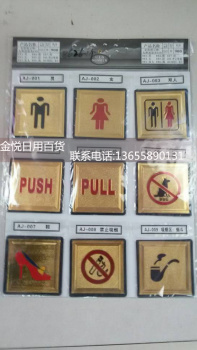 厂家直销 铜数字英文铜字母公共场所常用标志