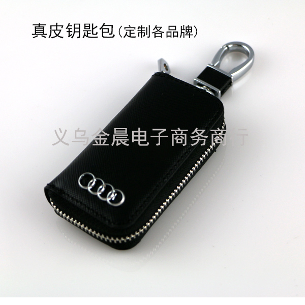 定制 高档礼盒 黑色 奥迪真皮钥匙包 真皮钥匙套 汽车钥匙包