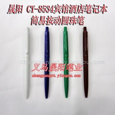Sheng Yang pen send the simple ball-point pen ballpoint pen color Rod Hotel push ballpoint pen