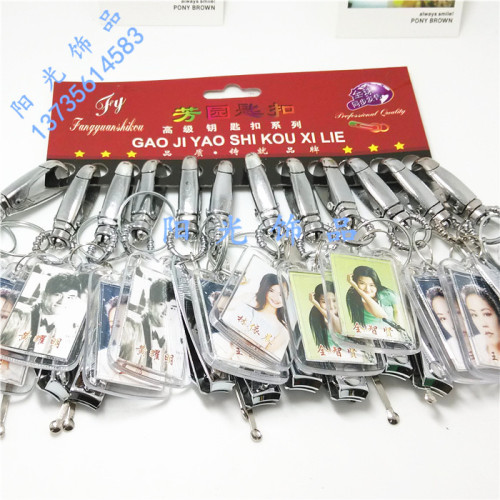 AYSAN Sunshine Nail Clippers， Ear Pick， Pendant， Three-in-One Keychain Photo Frame Type