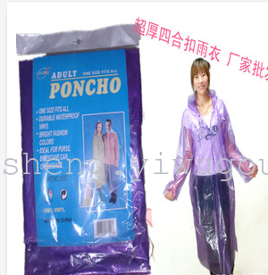 Thickened Snap Fastener Raincoat PE New Material Raincoat Disposable Raincoat