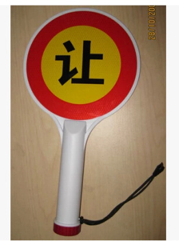 交通手持式手举指示牌停车牌告示牌学生牌夜间