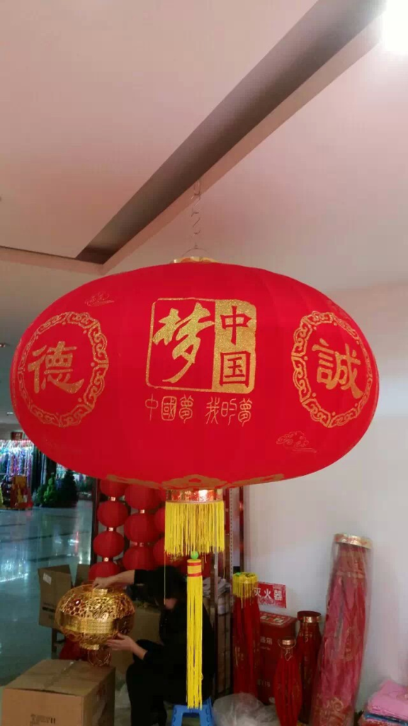 中国梦绸布烫金园灯钢丝广告路边装饰灯笼