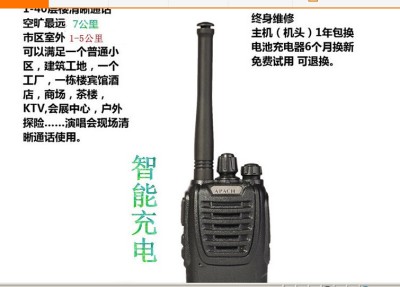 Factory direct Ai Paqi Q 9 Radio handheld unit sizes up the civil power car