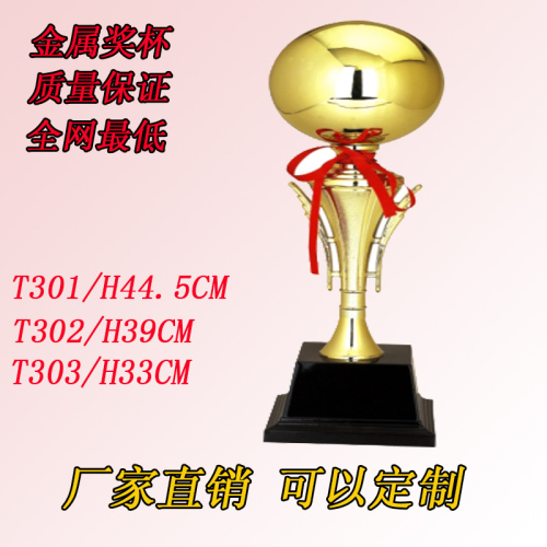Jintai Metal Trophy T30 Series Spherical Trophy Customization