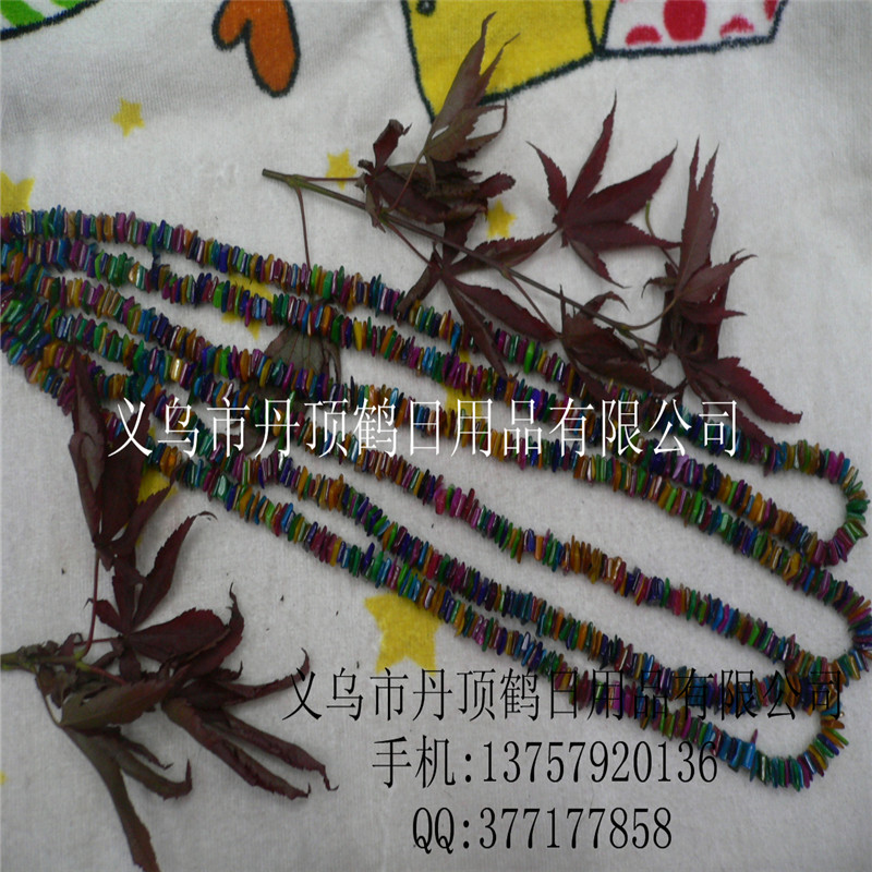 天然石手链批发 七彩贝壳 DIY 服饰 饰品配件