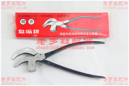 Open Beak Pliers （Non-Slip Handle） （Necessary Tool for Repairing Clobber）