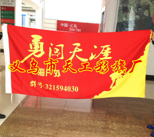 Customized Advertising Flag Customized Flag Guide Flag Antique Flag Flag Flag Company Flag Factory Direct Sales 
