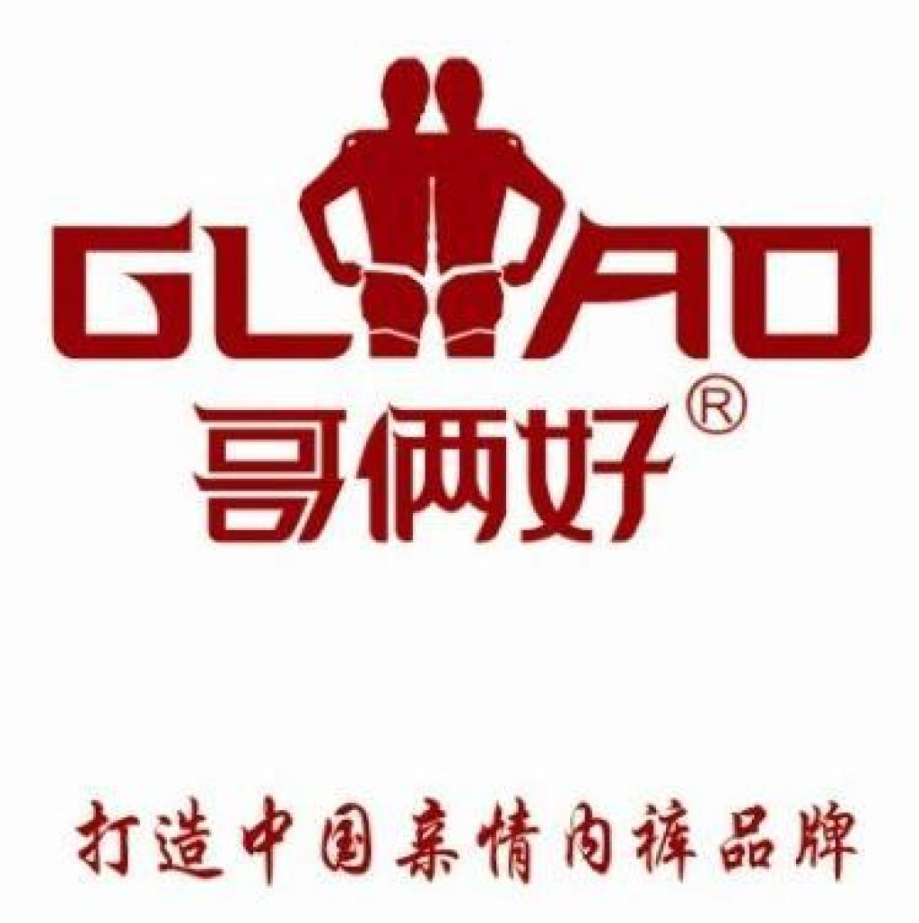 哥俩好男士内裤