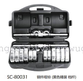 SC-80034 Steel dumbbell (with black box,lever pole)