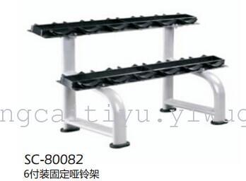 SC-80096 in shuangpai 6 Pack fixed barbell rack
