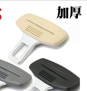 原装安全带卡夹子 车用保险带卡片插头插销内饰用品