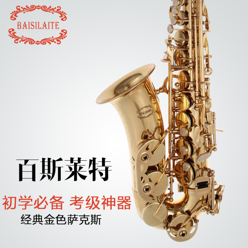 萨克斯