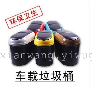 车用垃圾桶 垃圾箱 汽车车载垃圾桶 汽车礼品