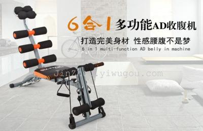 Luxury six multi-function AD belly lazy belly back AB machines home fitness equipment