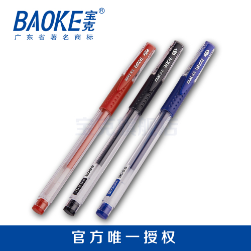 Baoke Baoke Pc-880E Gel Pen 0.5/0.7mm