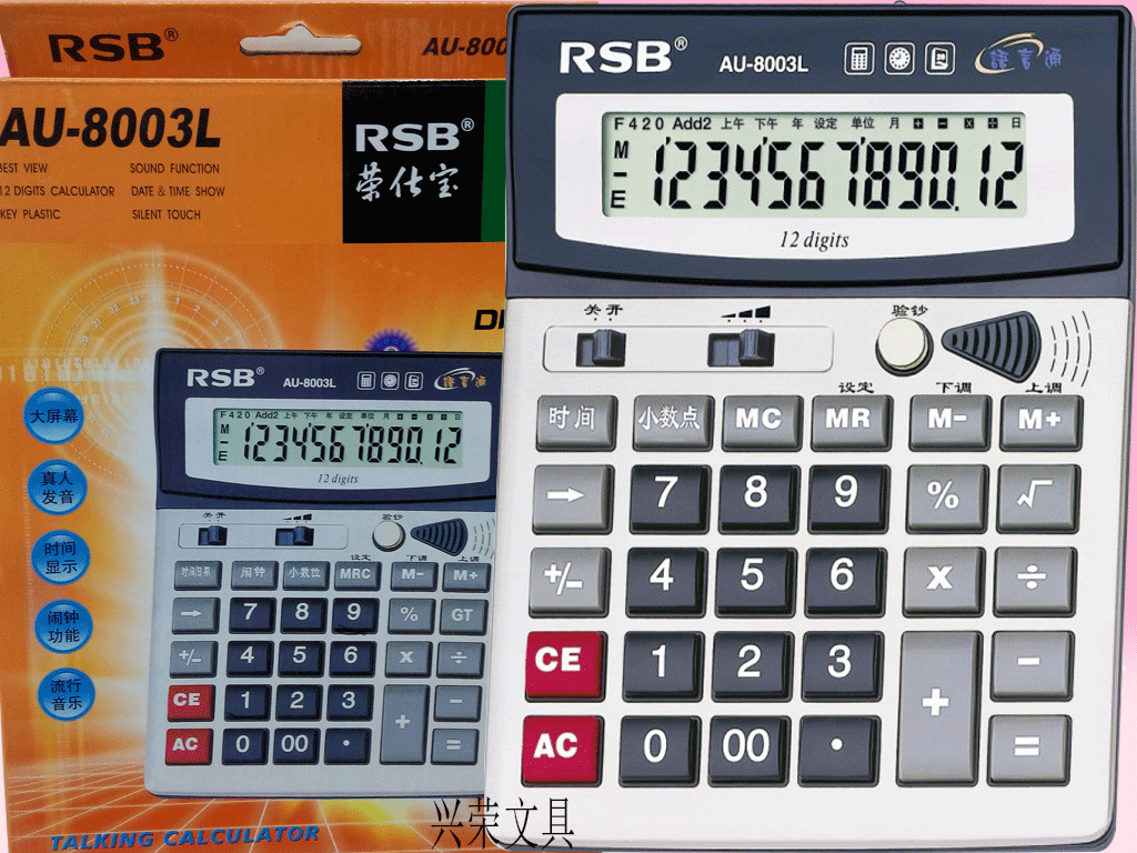 Rongshibao RSB AU-8003L 12-Bit Large Screen Display Pronunciation Calculator
