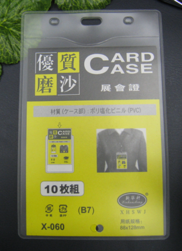 Chest Card Hanging with Table Sign Protective Film Plastic Sealing Machine Paper Cutter PVC