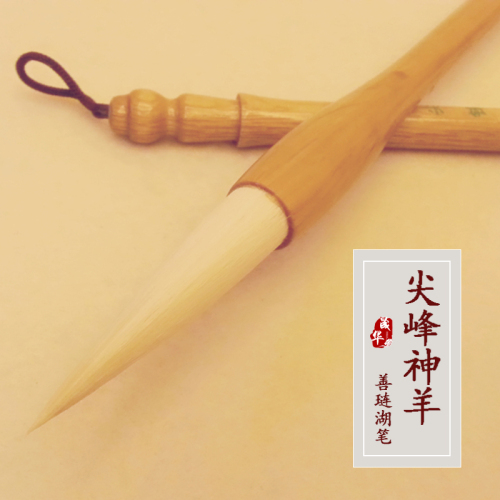 High-End Writing Brush Made of Goat‘s Hair Soft Writing Brush Made of Goat‘s Fur Cursive Cursive Script Calligraphy Traditional Chinese Painting Jianfeng Shenyang Wooden Pole Gift Box