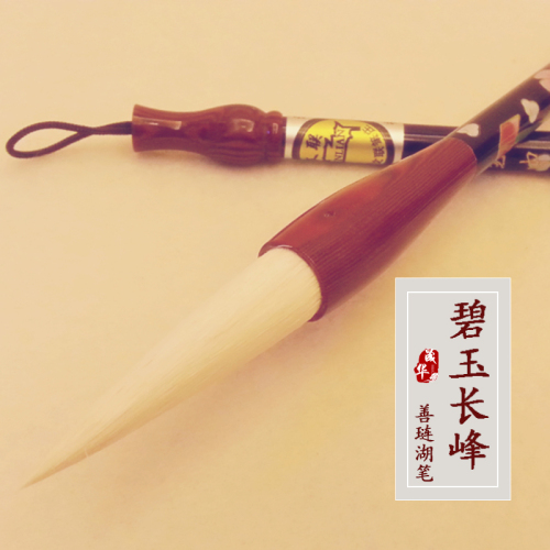 high-end writing brush made of goat‘s hair cloisonne soft hair jasper large， medium and small changfeng calligraphy gift calligraphy materials