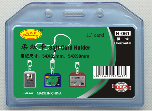 soft card chest card strap reception label id card binding film