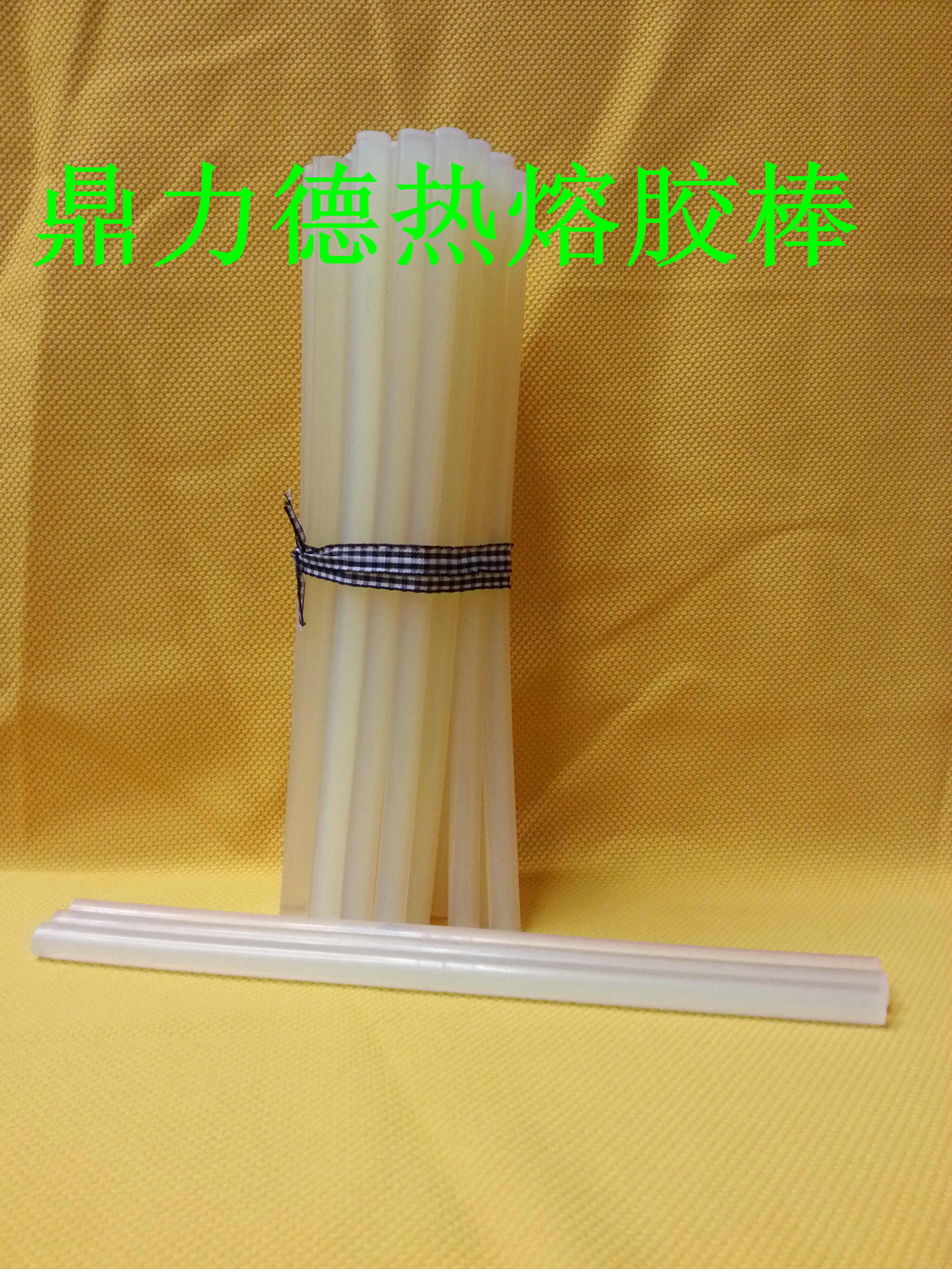 永固热熔胶有限公司