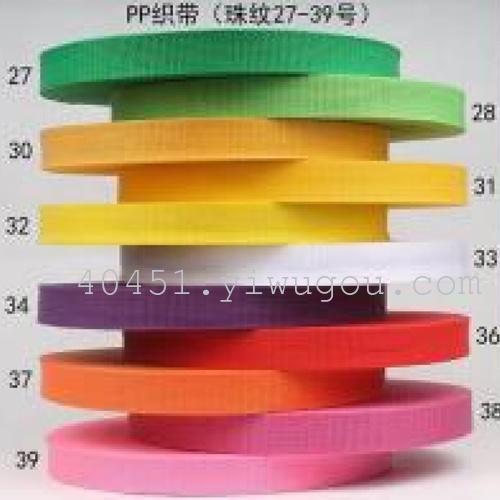 bead ribbon luggage belt strip line garment accessories boud edage belt korean belt