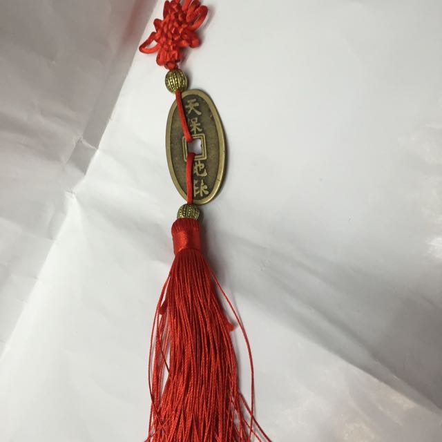 鑫玉堂 天宝地宝钱 汽车挂件 风水钱