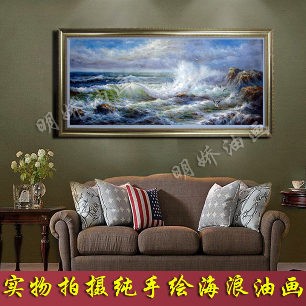 欧式纯手工油画海浪风景装饰画客厅餐厅卧室书房壁画定制油画