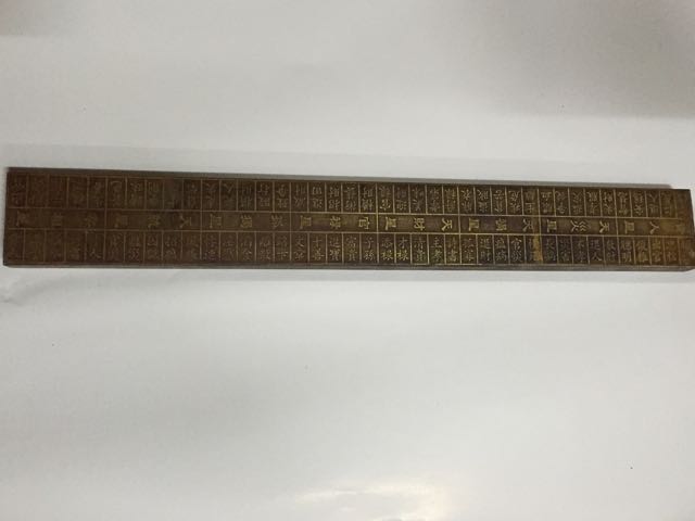 鑫玉堂 铜鲁班尺 风水尺