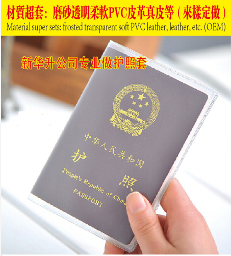 xinhua sheng passport frosted card holder card holder id transparent certificate set