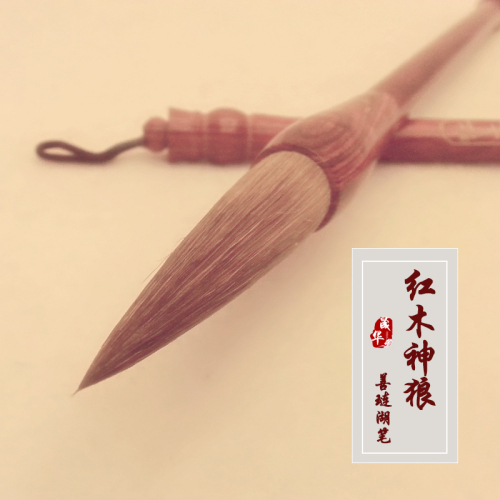 hot-selling writing brush wholesale wolf hair shanlian lake pen rosewood wolf large， medium and small regular script gift box maobi