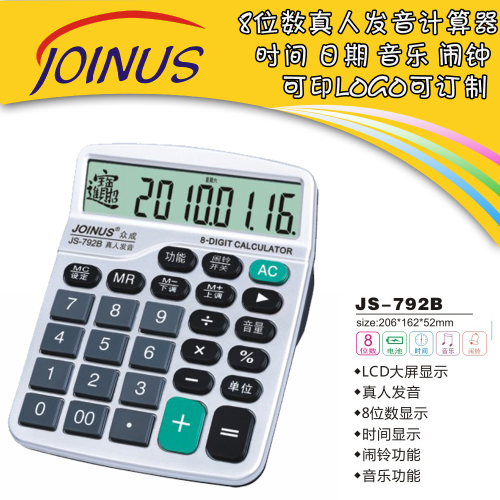 Zhongcheng JS-792 Real Voice Calculator 