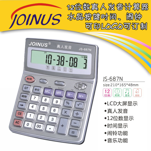 zhongcheng js-687n real-person voice calculator 1
