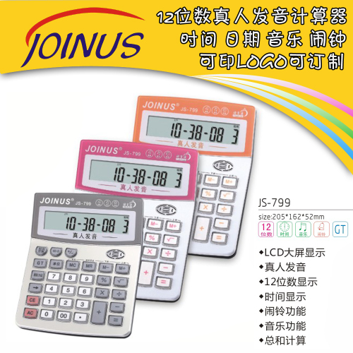 Zhongcheng Js-799 Real Person Voice Calculator
