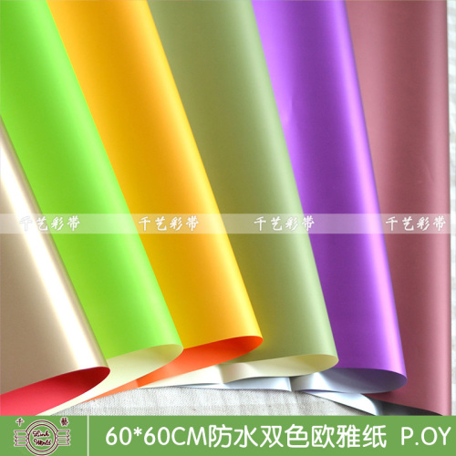 Double Color ouya Paper Gift Christmas Flat Fruit Wrapping Paper Flower Packaging Material Wholesale Matt Paper