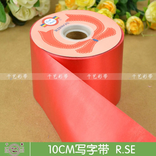 [qianyi] opening special dark red writing ribbon wholesale embossed plastic ribbon factory direct