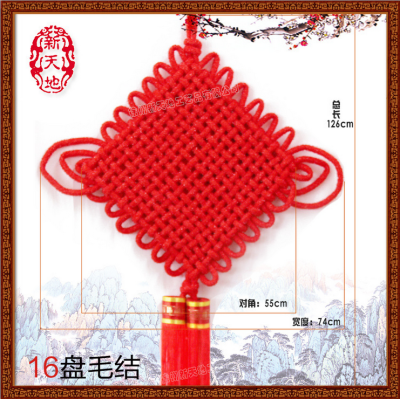 Chinese knot 16 plate hanging yarn knot home decoration festive supplies Chinese knot