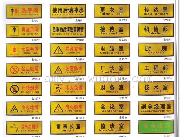 洗手间指示牌 楼层显示牌 .提示牌金箔科室牌1