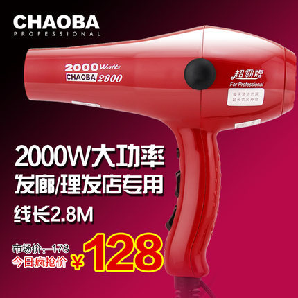authentic super cb-2800 hair dryer for hair salon high-power hot and cold wind hair dryer