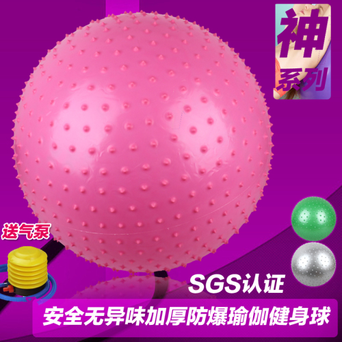 [factory direct sales] yoga massage ball 65cm thick explosion-proof massage ball