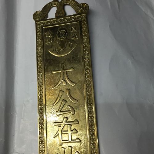 Factory Supply Copper Taigong in This Home Pendant Spot Wholesale 