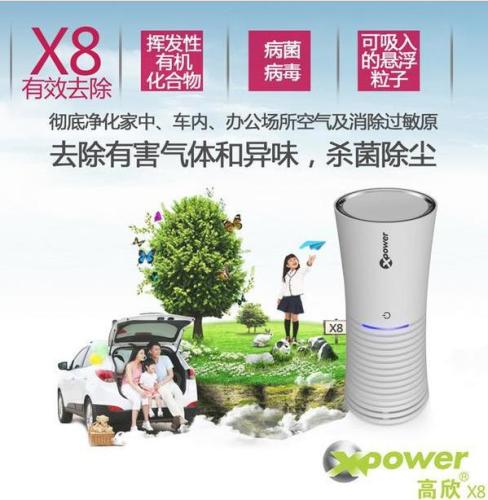 Gaoxin X8 Car Car Air Purifier Oxygen Bar for Home and Car Anion Sterilization PM2.5