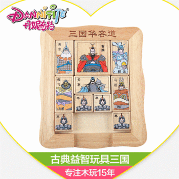 三国华容道益古典智力玩具老少皆宜益智华容道
